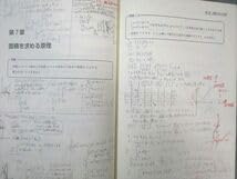 東進 数学の真髄 基本原理追究編 理系 Part1/2 テキスト通年セット 2018 計2冊 青木純二 008s0D 東進 数学の真髄 基本原理追究編 理系 Part1/2 テキスト通年セット
