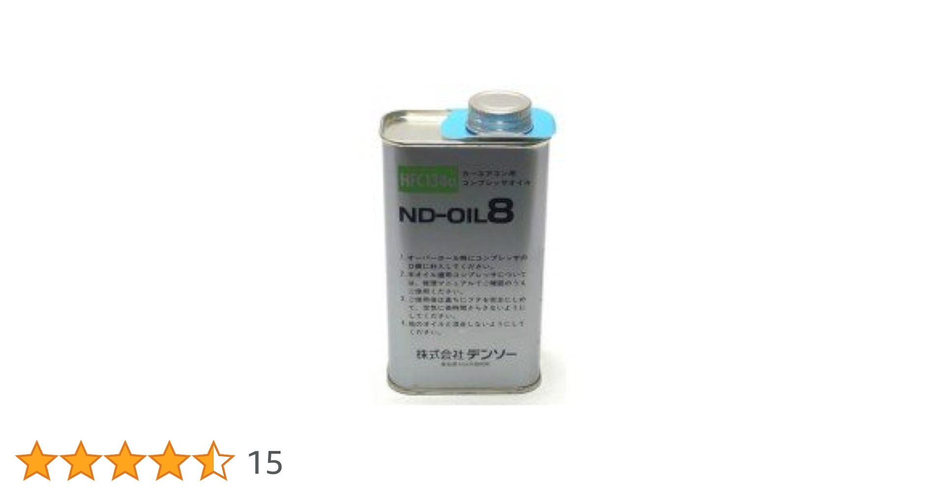 nd-oil11、4缶nd-oil8、4缶セット 楽天市場】TOYOTA(デンソー)電動コンプレッサオイルND-OIL11
