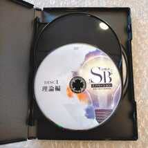 宮野式SBイノベーション 世界が認めた技術革命 DVDセット　宮野博隆 宮野式SBイノベーション 世界が認めた技術革命 DVDセット 宮野