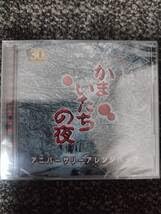 Amazon.co.jp: かまいたちの夜×3 サウンドトラックCD アニバーサリー
