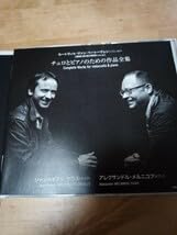 ベートーヴェン：チェロとピアノのための作品全集（ケラス/メルニコフ） Amazon.co.jp: ケラス＆メルニコフ／SACD ベートーヴェン：チェロと