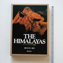 THE HIMALAYAS ヒマラヤ　藤田弘基　写真集 Amazon.co.jp: 大型写真集 The HIMALAYAS ネパール・ヒマラヤの高峰