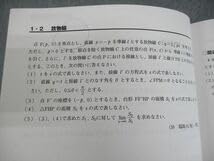 Amazon | WO11-117 東京出版教育ラボ 大数ゼミ 数学 数III(曲線