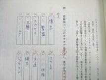 Amazon.co.jp: 02-018 東進ハイスクール 現代文トレーニング Part12