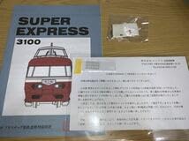 Amazon | HOゲージ エンドウ EL0041 小田急電鉄 3100形NSE 冷房強化後