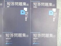 資格スクエア　弁理士【25年度版】テキスト・短答問題集　全科目フルセット全6冊 資格スクエア 弁理士【25年度版】テキスト・短答問題集 全科目