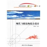 Paperback modern aircraft structure integrated design (paperback) [Chinese] Book