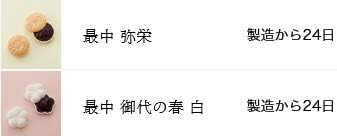【弔事用包装のみ】とらや 最中 6個入（白茶） ショップ袋付き 贈答 ♪