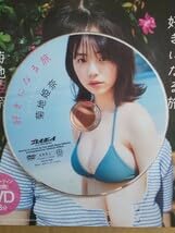 Amazon.co.jp: 週刊プレイボーイ 2022年 530号 No.22 DVD 菊地姫