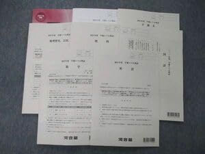 Amazon.co.jp: UA06-022 河合塾 早慶レベル模試 2021年度実施 英語数学
