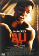 ALI/アリ [DVD]