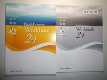 be 4th Edition English  46 Work　いいずな書店 Amazon | 総合英語 be 4th Edition English Grammar Workbook 30