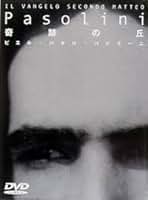 Amazon.co.jp: 奇跡の丘 [DVD] : エンリケ・イラソキ