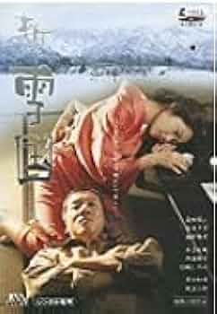 雪国 [DVD] o7r6kf1 Amazon.co.jp: 新雪国 [DVD](品) : パソコン・周辺機器