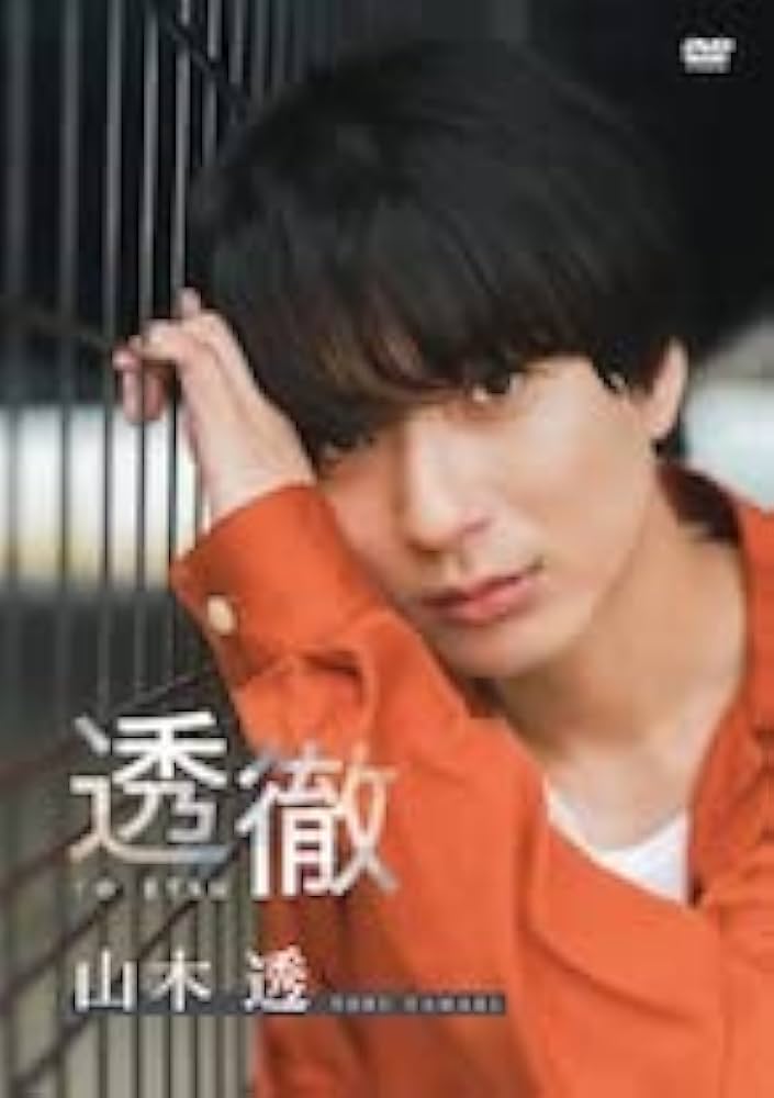 山木透 カレンダー 2020 スペシャル特典DVD 山木透 カレンダー 2020 スペシャル特典DVD 山木透 | STORES