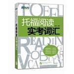 Paperback New Oriental real TOEFL reading test vocabulary(Chinese Edition) [Chinese] Book