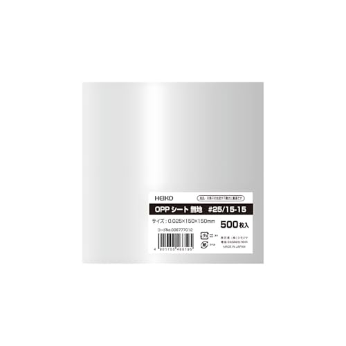 シモジマ ヘイコー OPPシート 食品用 0.025mm厚 縦150x横150mm 500枚 - シモジマ(SHIMOJIMA) - 商品画像