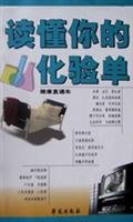 Read one of your laboratory(Chinese Edition) 7507715027 Book Cover