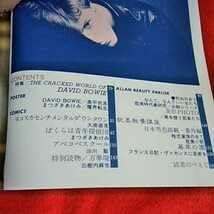 Amazon.co.jp: f-541 ALLAN アラン 月刊OUT昭和56年10月増刊号 第6号