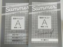 塾専用 中1 オリジナルテキスト 英語/数学/理科/社会 状態良い 計4冊 038M5D 塾専用 中1 オリジナルテキスト 英語/数学/理科/社会 状態良い