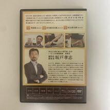 Amazon.co.jp: 24時間以内発送!整体DVD計4枚+テキスト坂戸孝志の緩消法