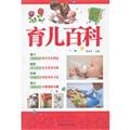 Paperback Parenting Wikipedia (single volume)(Chinese Edition) [Chinese] Book