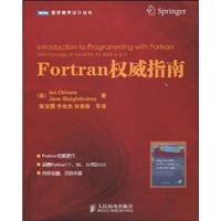 Fortran authoritative guide