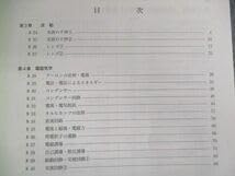 Amazon.co.jp: UT03-134 鉄緑会 高2 物理基礎講座問題集 第12部