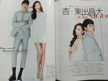 【美品☆】25ans 2014.3杏＆東出昌大 三浦春馬 Amazon.co.jp: 25an ヴァンサンカン 2014年3月 三浦春馬 杏×東出