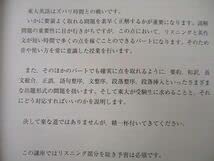 Amazon.co.jp: TY26-061 東進 東京大学 東大対策英語 Part1本科 東大