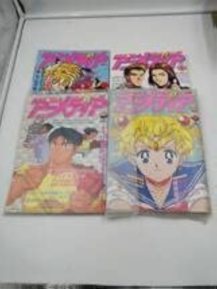 Amazon.co.jp: アニメディア 別冊付録まとめ 1990年10月号～1996