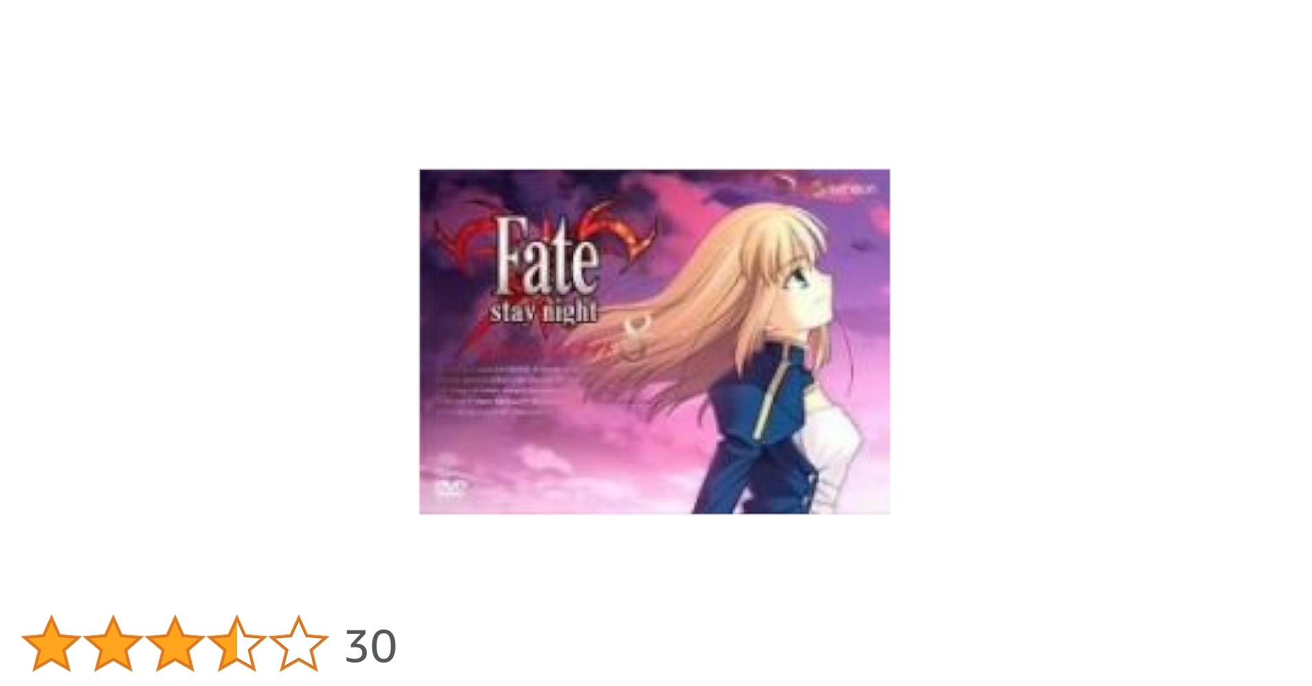 Amazon.co.jp: Fate/stay night 8 (初回限定版) [DVD] : 杉山