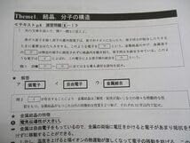駿台 化学総合実力完成 テキスト 2024 冬期 013m0D 駿台 冬期講習2024 化学特講(総合実力完成) 2024 テキスト 板書