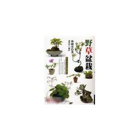 Paperback Weeds potted plants - green ring life book 2(Chinese Edition) Book