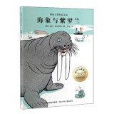 International Short Story Award: Walrus and violet(Chinese Edition) 7537660964 Book Cover