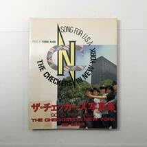 【即購入OK!!】チェッカーズ 激レア本8点セット 藤井フミヤ 写真集 グッズ 即購入OK】チェッカーズ 激レアグッズ11点セット 藤井フミヤ