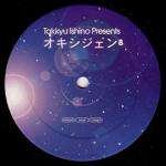 jean michel jarre oxygene 3d  Jean-Michel Jarre - Oxygene 8 (Takkyu Ishino Remixes) - Dreyfus Records
