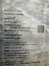 Amazon.co.jp: MEGUMI 写真集 2冊セット ザッツグラビア