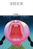 Find Warriors(Chinese Edition) [Chinese] 7545201132 Book Cover