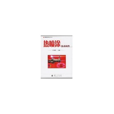 Thermal Spray Technology Q A