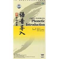 China Panorama: Phonetic Introduction DVD, MP3 CD 779950918X Book Cover