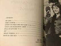 Amazon.co.jp: S楽譜ポールマッカートニー&ウィングス完全レコード