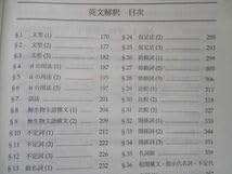 Amazon.co.jp: WQ88-024 鉄緑会 高3 入試英語確認シリーズ テキスト