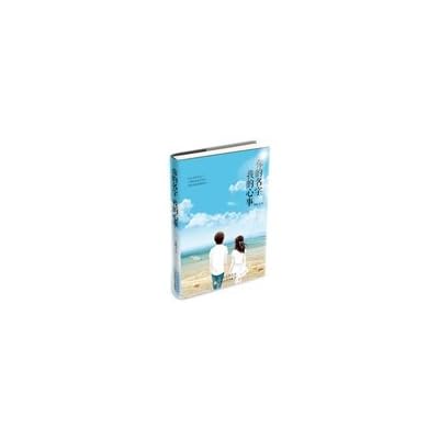 Your name my heart