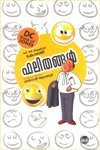 Buy Kodathi Phalithangal — BookShops.in