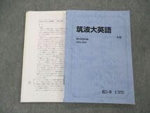 Amazon.co.jp: VJ04-038 駿台 筑波大英語 テキスト 2022 冬期