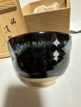 Amazon.co.jp: ・長期保管品・本願寺 銘滴翠黒茶碗 抹茶碗 茶器 茶道具