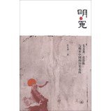 Ming injustice : Mao Wenlong . Yuanchonghuan and Ming Chinese Historical Trend 710804417X Book Cover