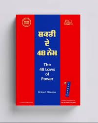 48 Laws Of Power Punjabi
