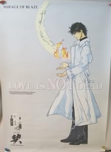 炎の蜃気楼　契ワイン　ポスター Amazon.co.jp: 当時物 ポスター 炎の蜃気楼 ミラージュ ワイン 契